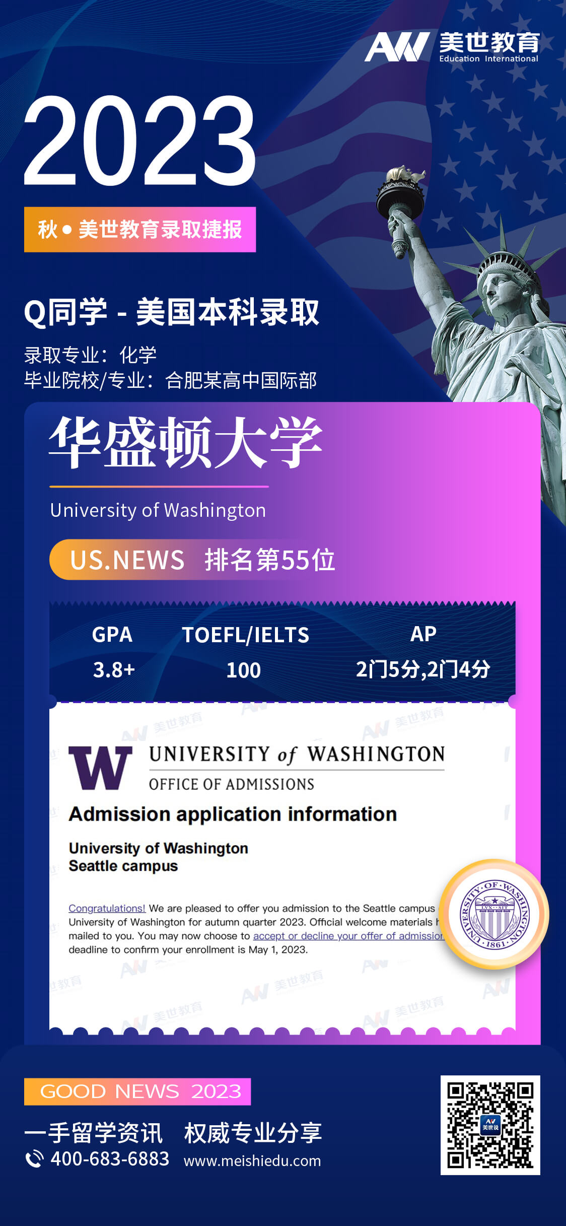 钱奕涵-华大西雅图-化学 (1).jpg